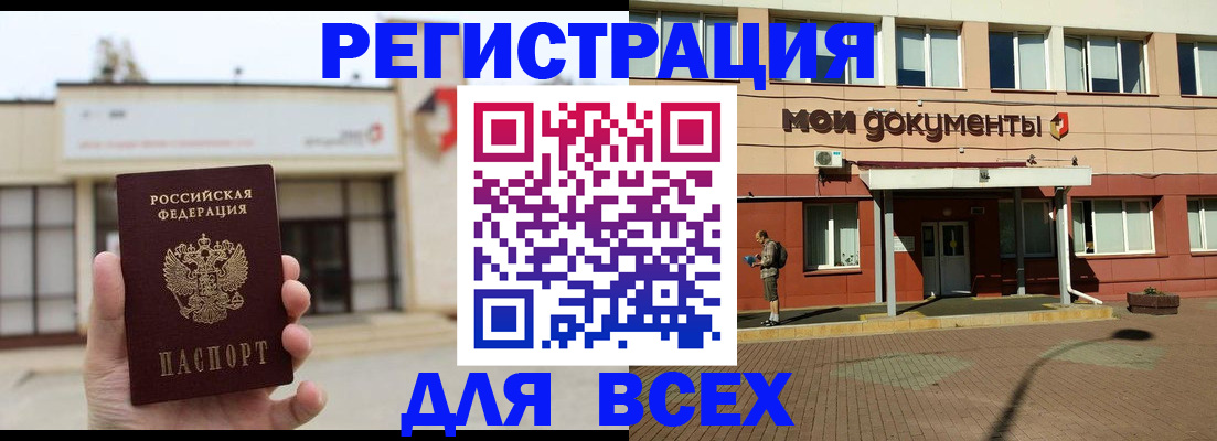 временная регистрация 2025 в Козельске