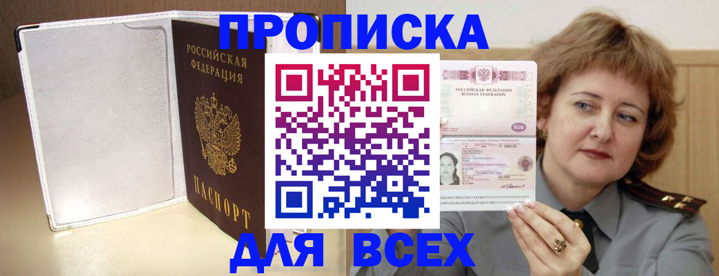 временная регистрация для всех в Козельске