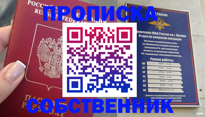 временная регистрация в Козельске