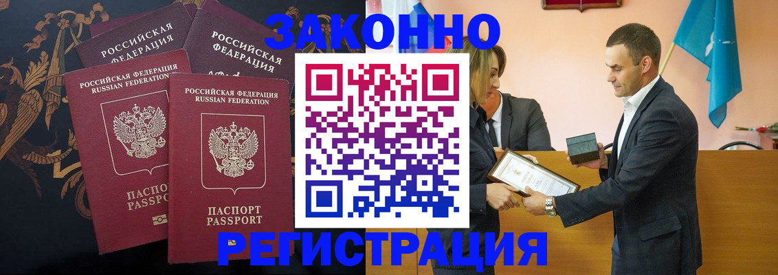 прописка штамп в Козельске